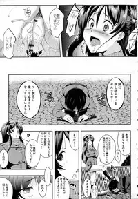 [kaiduka] Tayun Purun Monyun