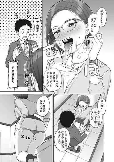 Hataraku Onna no Seijijou - Sexual Conditions for Working Women