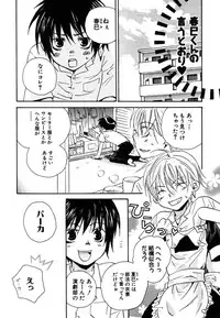 [Himuro Sakura] Otona no Jikan.