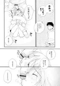 [Inomoto Rikako] SHY GIRL