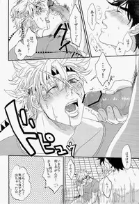 (C84) [Tsurumachi (Gamako)] Toppoi Otoko no Itazura (JoJo's Bizarre Adventure)