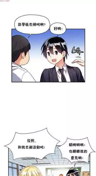 中文韩漫 初恋豚鼠 ch.1-10 [chinese]