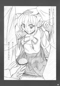 [Yohitama] 文取材 (touhou project)