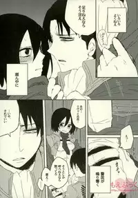 (SUPER23) [Pesuebi (ebgr, Pesuko)] Kairaku Suicide (Shingeki no Kyojin)