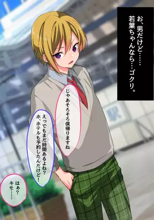 Kuso namaikina josō kosupurereiyā o ofupakomesu ochi ~ofupako shiyou to shitara josō reiyādatta kudan~