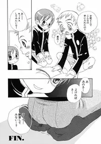 [Anthology] Shounen Ai no Bigaku 6 The Costume Shounen