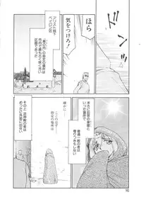 [Taira Hajime] Bad Moon...