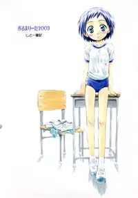 [Jido-Hikki (Kokekokko Coma)] Bloomerlita 2003 [2003-09-01]