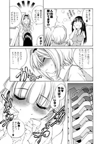 [Takashi Sano] Ranpara! (Lingerie Paradise) Vol. 2