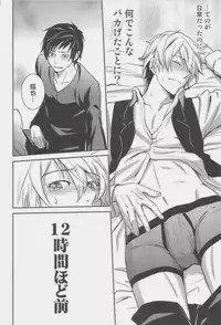 [ASSAULTBEER (KOMA)] SHIZUDERE (Durarara!!)