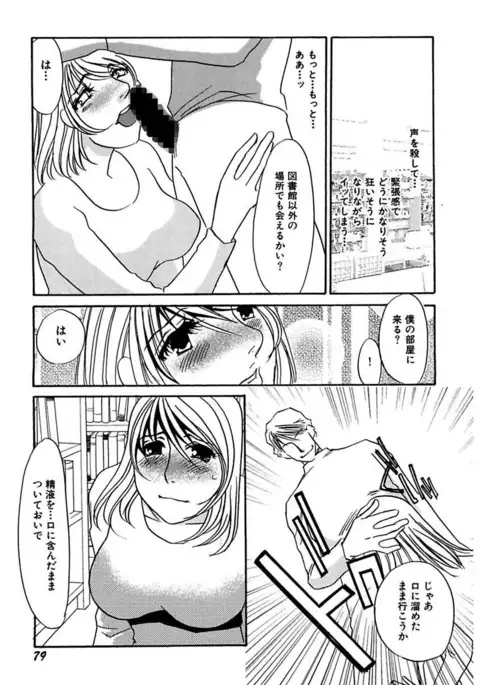 Kotobazeme ni Modaete