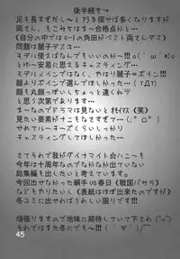 (C76) [Dynamite Honey (Machi Gaita)] Kochikame Dynamite 8 (Kochira Katsushika Ku Kameari Kouen Mae Hashutsujo)