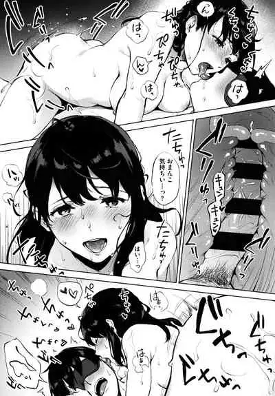 [Miyabe Kiwi] Fellatio no Tenshi - Fellatio Angel