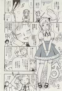 Comic ChoiS 2009-02 vol.14