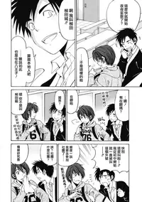 [Kobayashi Takumi] Crystal Days Ch. 1-5 [Chinese] [前线作战基地]