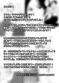 [Otokonoko to Onnanoko (Sasaki Saki)] Akogare no Senpai ni ~Futari no Bitch Jigoku!~