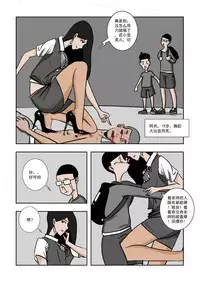 Chuchucomic No. 1 林老师