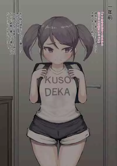 Niece And Uncle 0-2 and incomplete 3