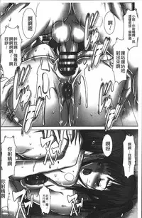 [San Kento] 色欲のJK淫魔~犯された友人は放課後に笑う~ [Chinese]