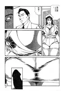 [Hachuu Rui] Kyonyuu Venus [Chinese]