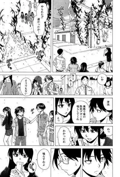 Fushidara na Ani Imouto - Loose Brother and sister