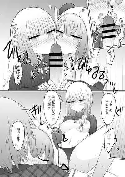 (C101) [Nijiiro Suishou (Nanashiki)] Tokutei No Mania!? (Nijisanji) [Digital]