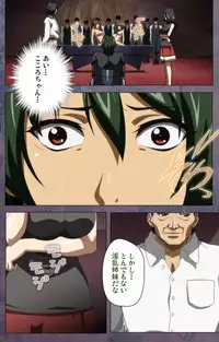 [Lune Comic] [Full Color Seijin Han] Kanojo ga Mimai ni Konai Wake Special Complete Ban [Digital]