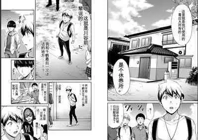 [MONMA Tsukasa] Giruti Sakuru vol 05 (Ch42-52) Chinese Version《罪恶社团》第5卷42-52话，AI机翻汉化