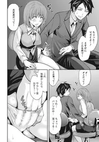 [Miyahara Ayumu] Itsudemo Dokodemo Donna Kotodemo [Digital]