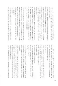 [Ou no Meiki, Ephesus, Nikujaga no Tamago-shou (Oi, Kirieya, Sokonashi)] Enigma (Fate Zero)