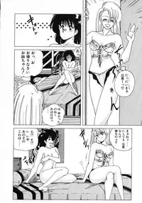 [Wanyanaguda] Nageki no Kenkou Yuuryouji 1