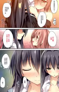(C89) [KAROMIX (karory)] Karorful mix EX 15 Yahari Ore no Seishun Love Come wa Machigatteiru no Darou ka!? (Yahari Ore no Seishun Love Come wa Machigatteiru.) [Chinese] [脸肿汉化组]