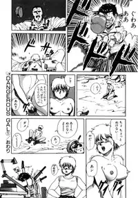 [Youhei Kozou] Dangerous Gals