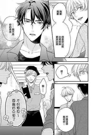 Osananajimi Honey Limited