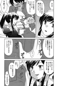 [Kotono Wakako] Maid wa Miracle Vol. 02