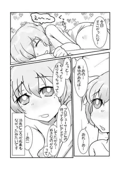 ユメノホンvol.2