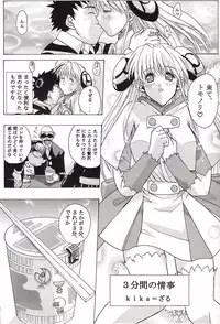 (CR31) [Studio Wallaby (Various)] Rizell no Naisho (Rizelmine)