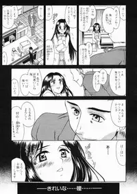 COMIC MUJIN 2005-01