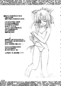 (C62) [Kazami Jinguu (Kazami Haruki)] PON PON PON (SNOW)