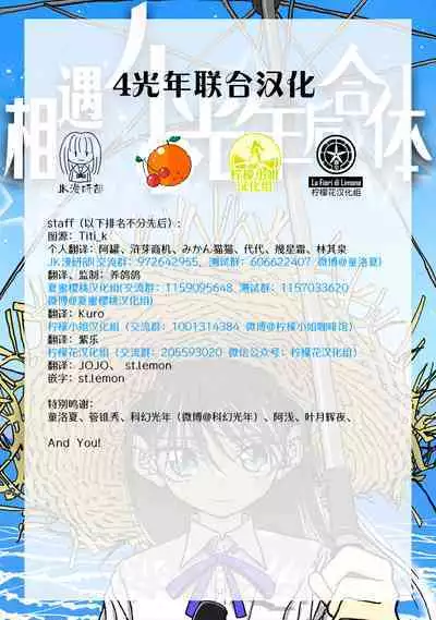 Deatte 4-Kounen De Gattai Part 1|相遇四光年后合体 前篇