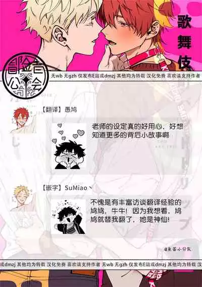 [Nagisa Eiji] Kabukichou Bad Trip 2 | 歌舞伎町 Bad Trip 2 Ch. 4-6 + 番外 + BL Award 访谈1-2+周年特典 [Chinese] [Digital] [完结]