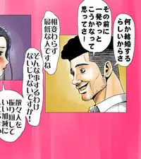 [エッチな体験談告白投稿男塾]ごめんね、今日のデート行けなくなっちゃった。（元AV男優教師のキモ山先生改良版）