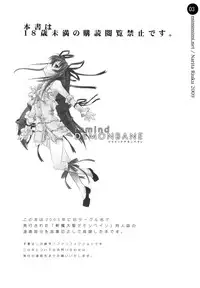 (C76) [Mimimimi (Narita Riuku)] remind DEMONBANE (Demonbane)