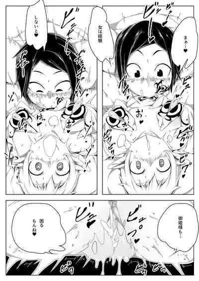 [Monster Master (Futagi Mitou)] Captured Prince for Elven Impregnation 001