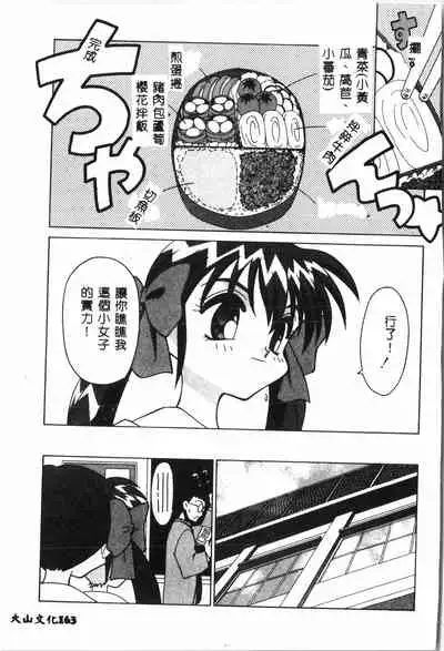 [Anthology] Tactics Anthology Comics ONE ~Kagayaku Kisetsu e~ hen [Chinese]