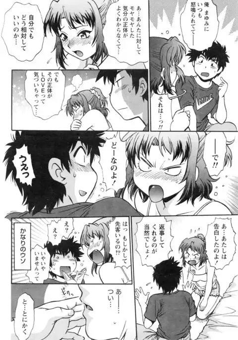 Kaseifu wa Mama Ch.1-12