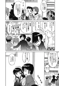 [Kotono Wakako] Maid wa Miracle Vol. 02