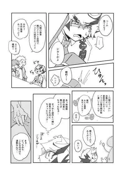 [Burning Strike (Tenbi)] Homura Takeru wa 