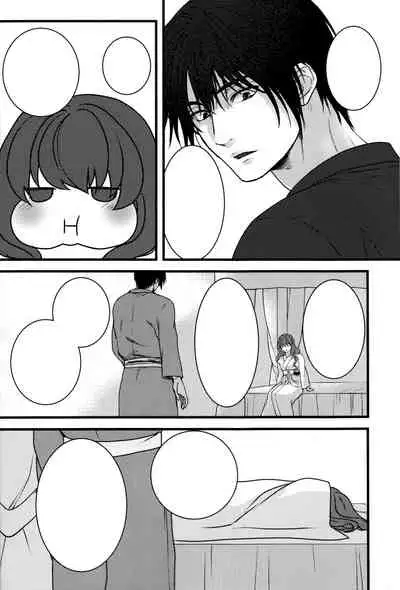 (C94) [Irodori Midori (Mitori Iro)] Hakuro ochiru (Akatsuki no Yona) [Textless]