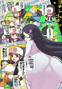 [Makoto Daikichi (Bee-j1)] Beginning of the Adventure (Pokemon)